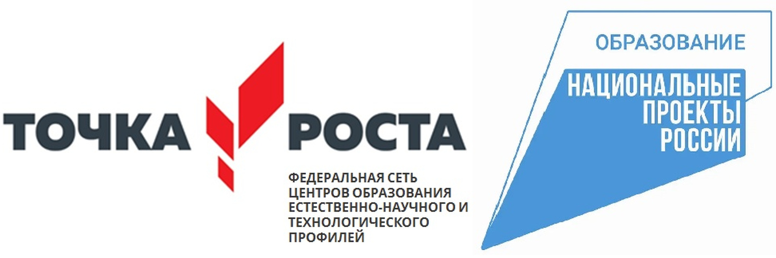 Центр образования естественно-научной и технологической направленностей &amp;quot;Точка роста&amp;quot;