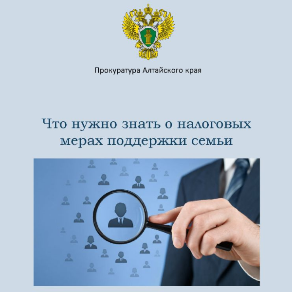 Прокуратура информирует!.